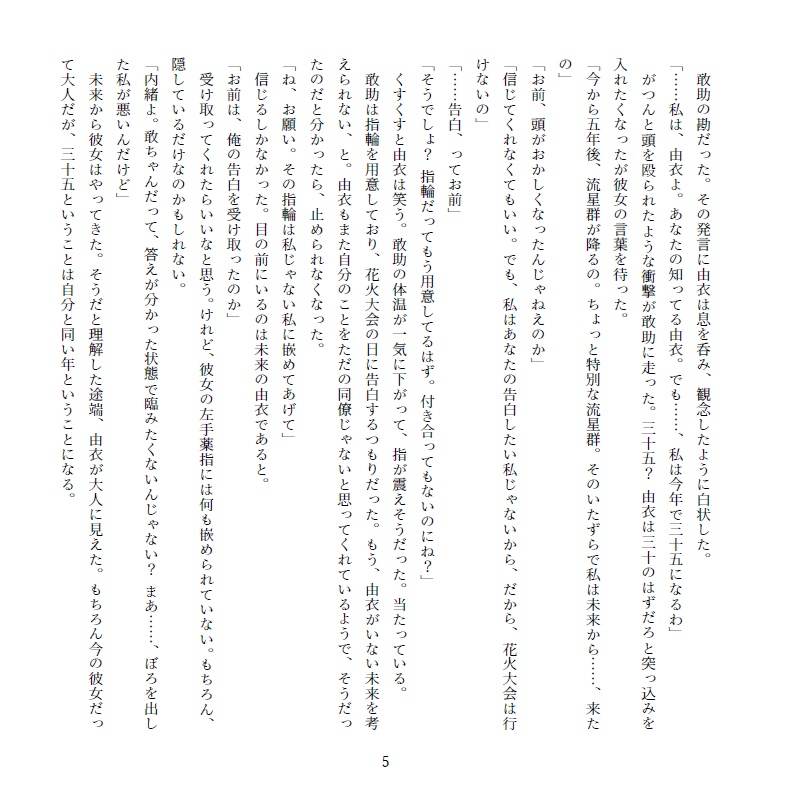 パラレル・ミーティア