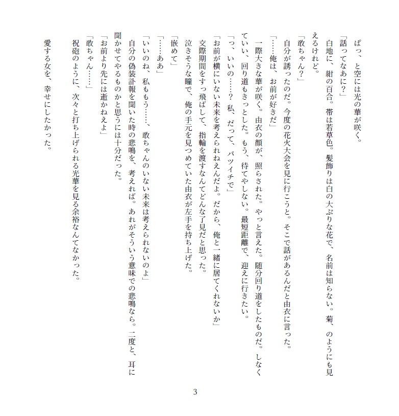 パラレル・ミーティア