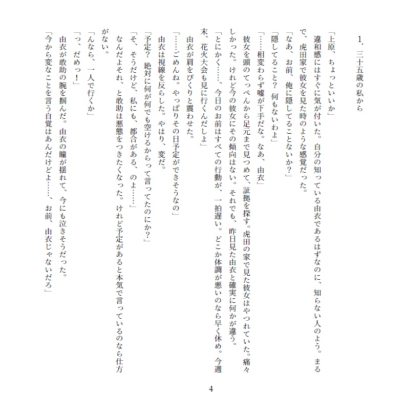 パラレル・ミーティア