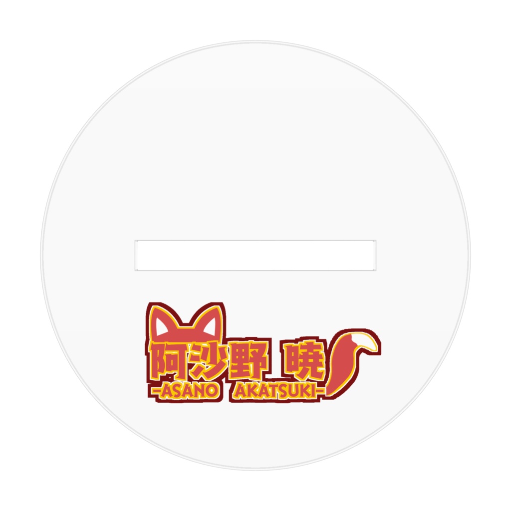 Vtuber阿沙野暁(和服)アクリルフィギュア