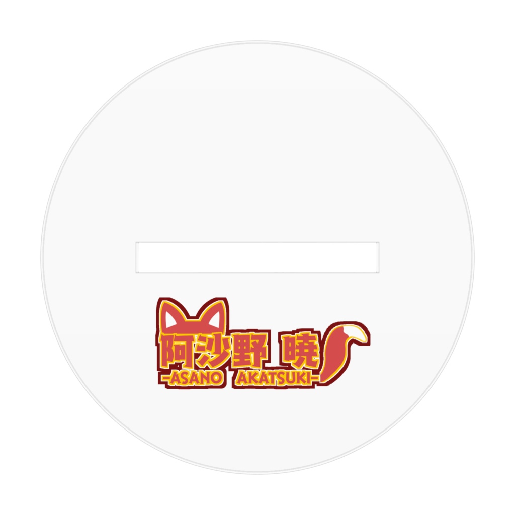 Vtuber阿沙野暁(春和服)アクリルフィギュア