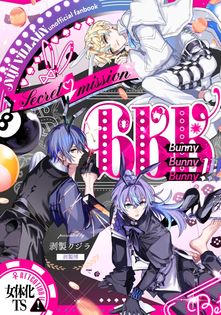 Secret♡Mission　BunnyBunnyBunny!!!