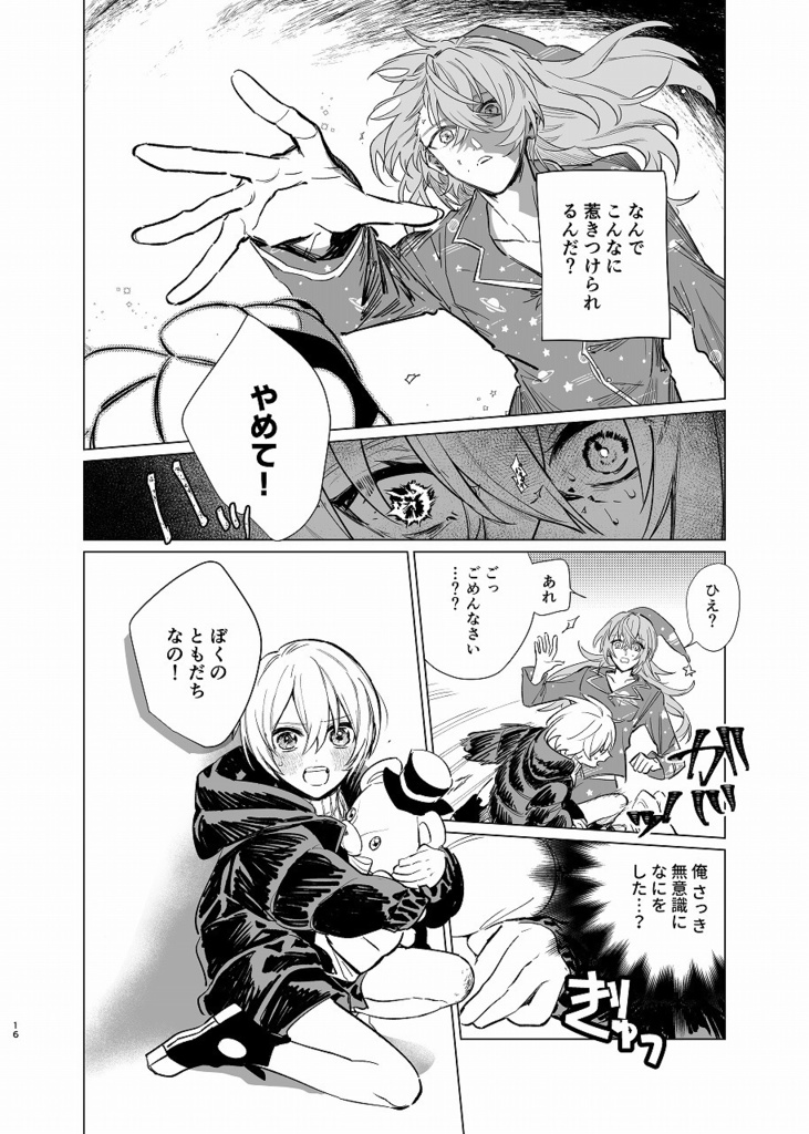 soliloquy 新装版本