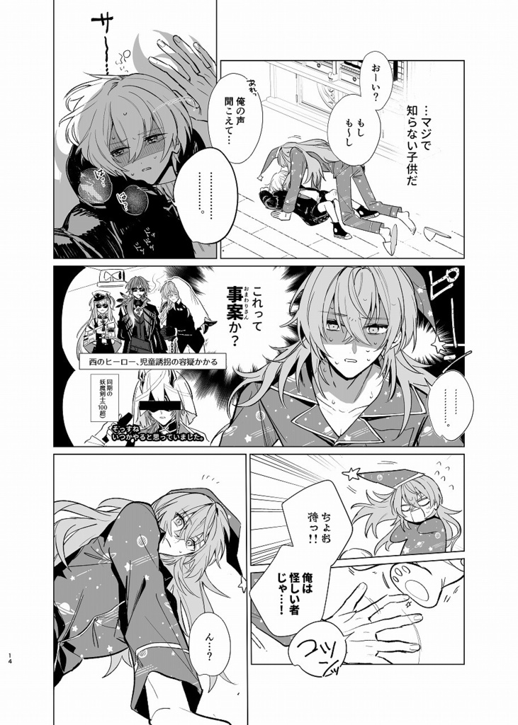 soliloquy 新装版本