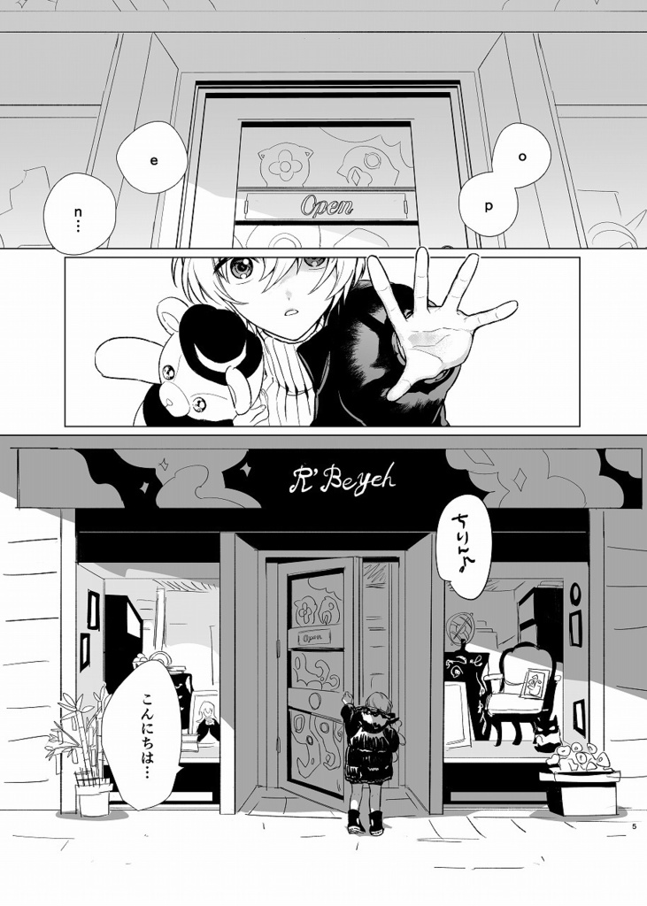 soliloquy 新装版本