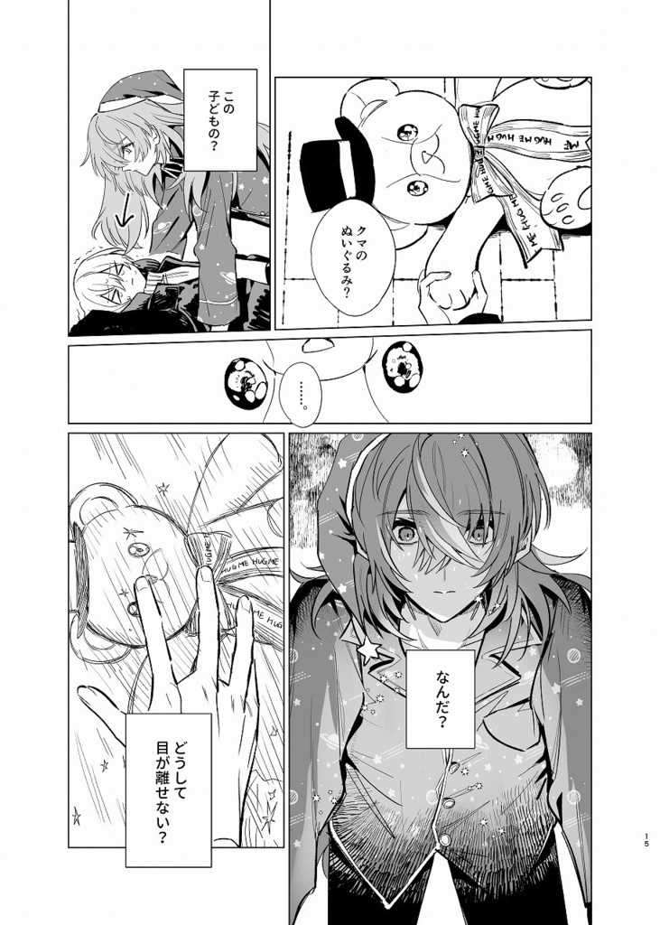 soliloquy 新装版本