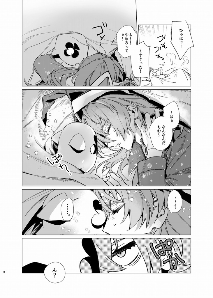 soliloquy 新装版本