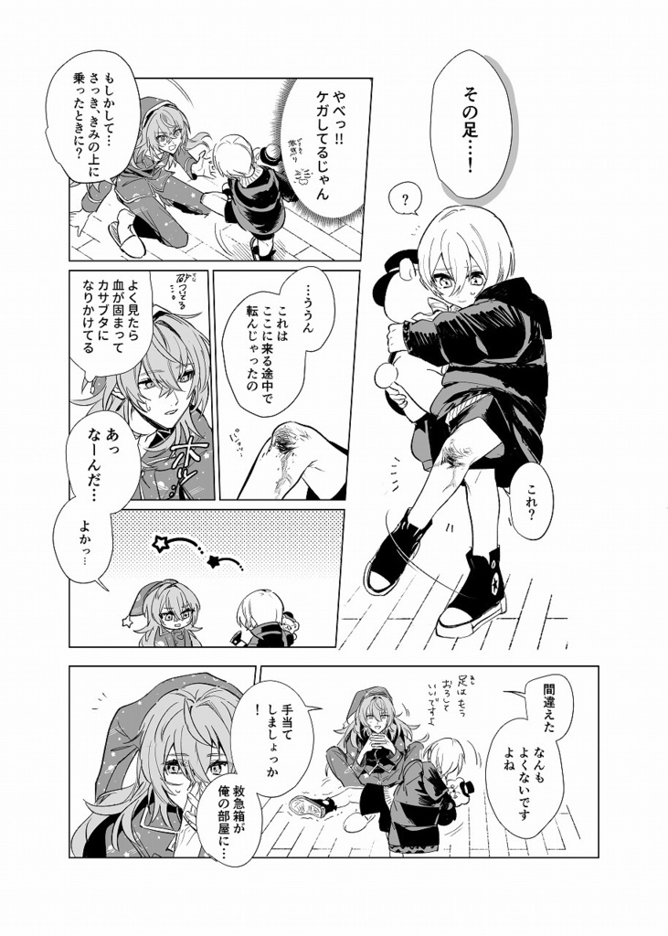 soliloquy 新装版本