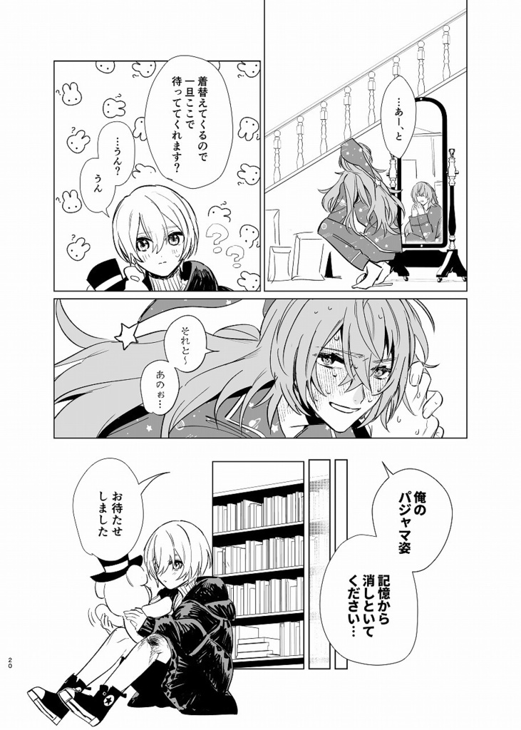 soliloquy 新装版本