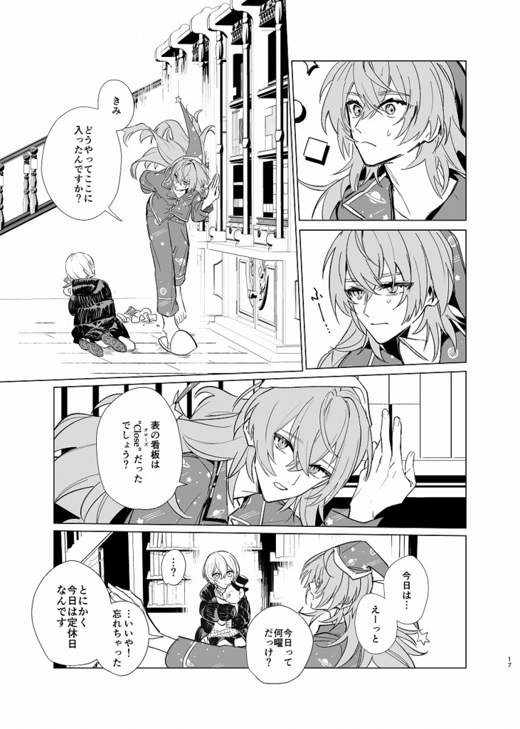 soliloquy 新装版本