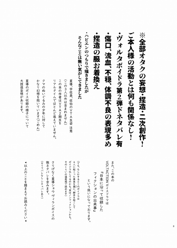 soliloquy 新装版本