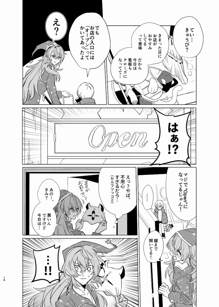 soliloquy 新装版本