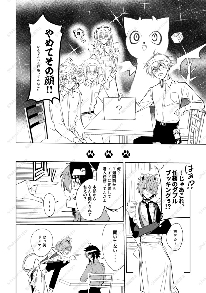 【完売】しーくれっと☆みっしょん にゃんにゃんにゃん!?