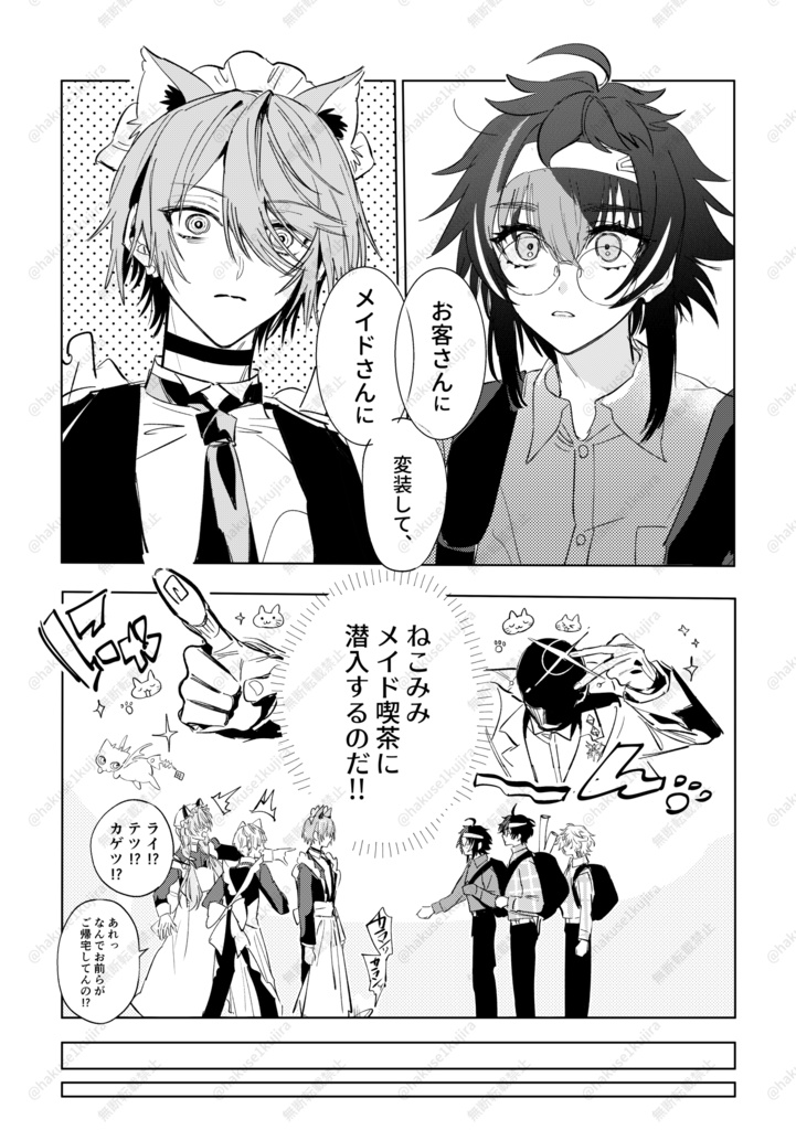【完売】しーくれっと☆みっしょん にゃんにゃんにゃん!?
