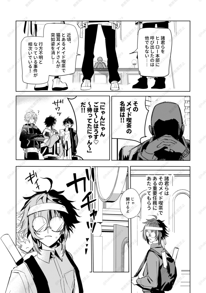 【完売】しーくれっと☆みっしょん にゃんにゃんにゃん!?