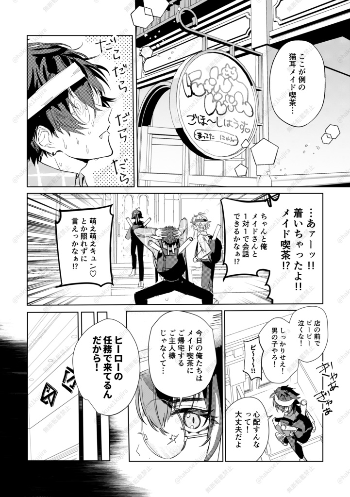 【完売】しーくれっと☆みっしょん にゃんにゃんにゃん!?
