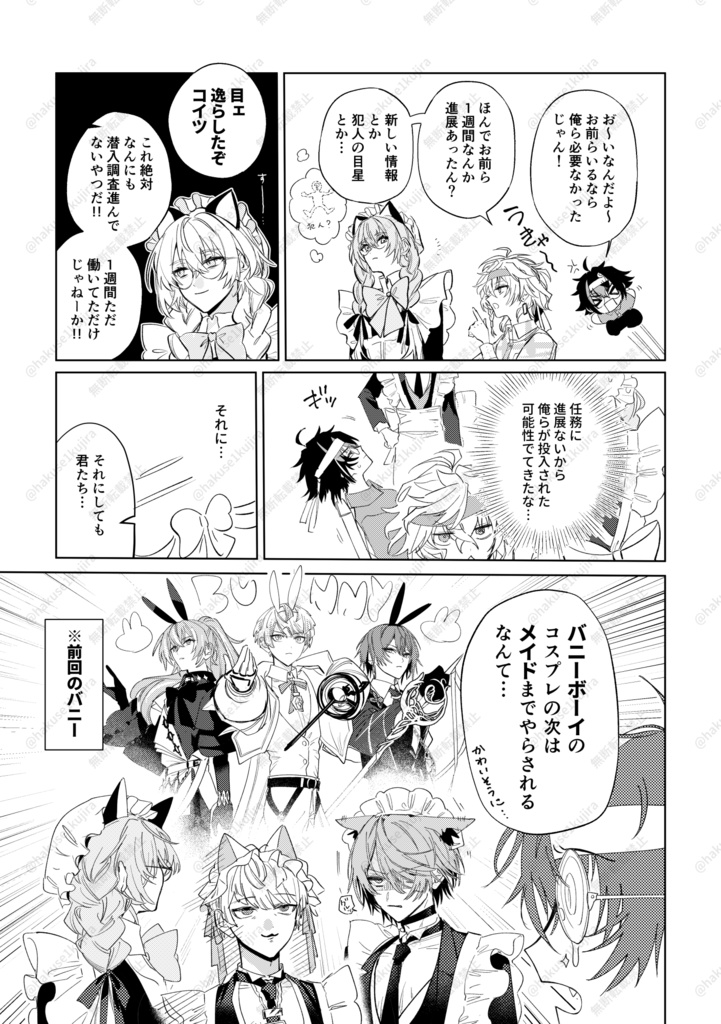 【完売】しーくれっと☆みっしょん にゃんにゃんにゃん!?