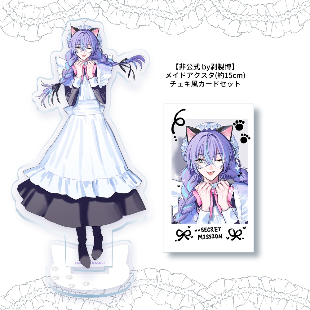 【非公式】メイドアクスタ＋チェキ風カードセット　しょうにゃん