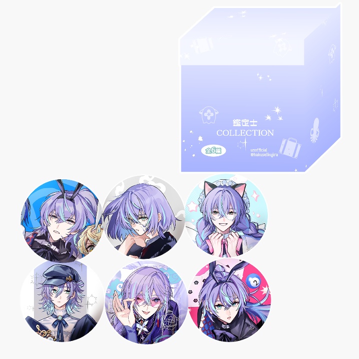 【非公式】缶バッジBOX　鑑定士COLLECTION