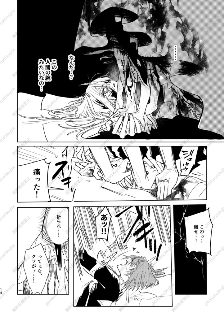 カポ~ン!いわくつき!?英雄湯煙奇譚 湯冥録
