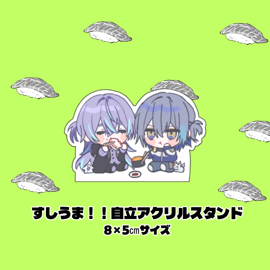【非公式】自立アクリルスタンド