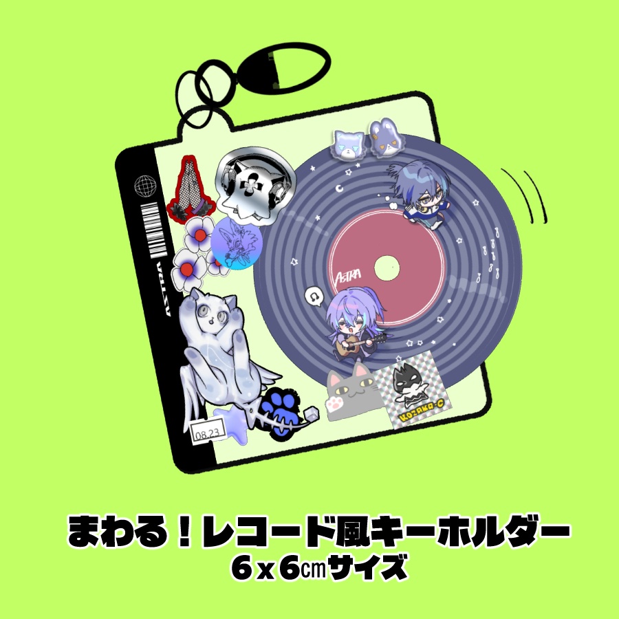 【非公式】まわる！レコード風キーホルダー
