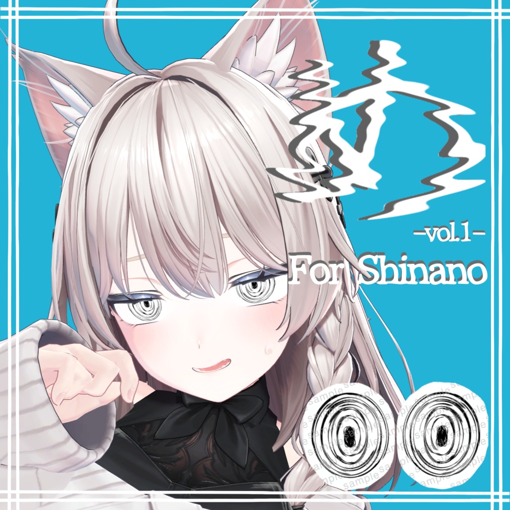 【Free】【しなの専用】Eye Texture「め」-vol.1-