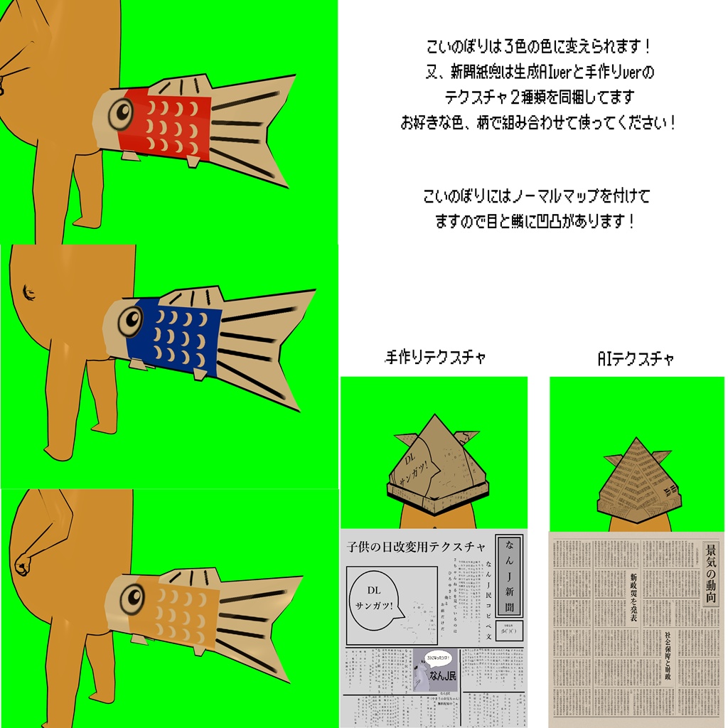 なんJ民拡張パック vol.1