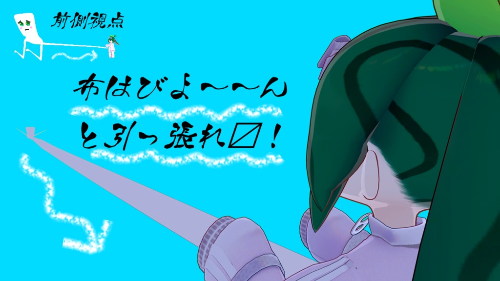 いったんもめん 〔おりじなる3Dあばたー〕