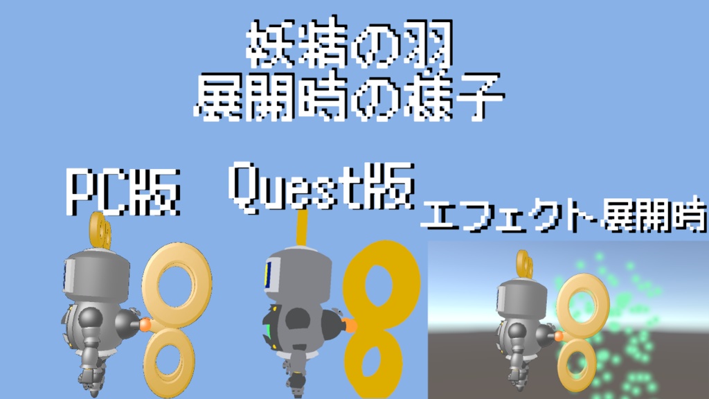 オリジナル3Dモデル ブリキ妖精ツィン