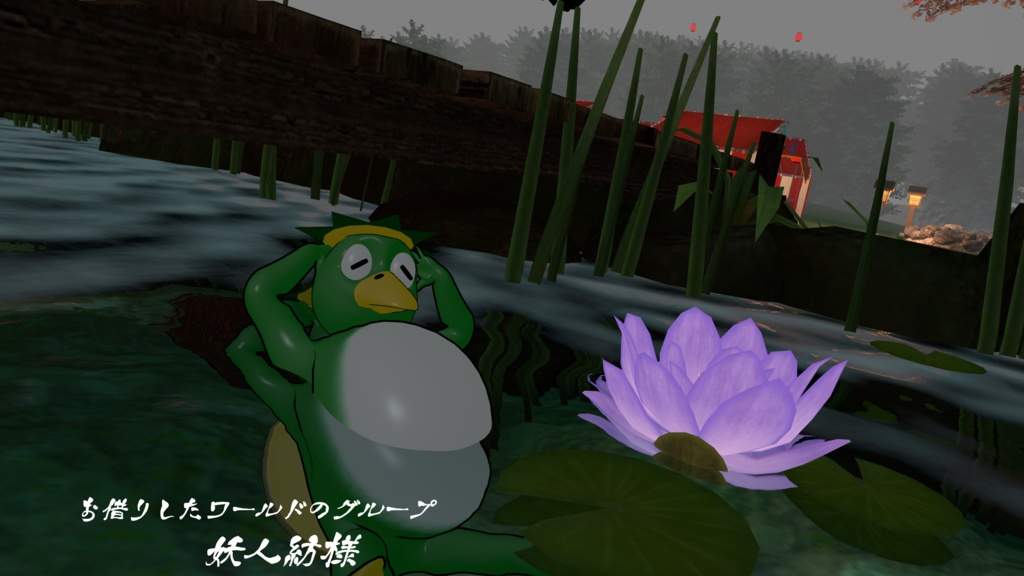 オリジナル3Dアバター 河童