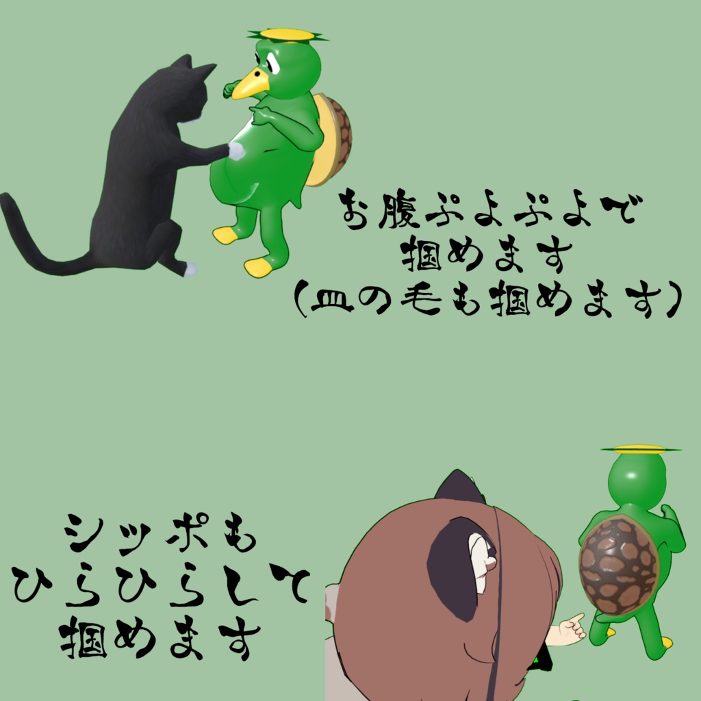 オリジナル3Dアバター 河童