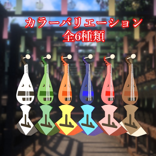 {10アバター対応!}和楽器アクセサリー 琵琶ピアス&小鼓ヘイロー
