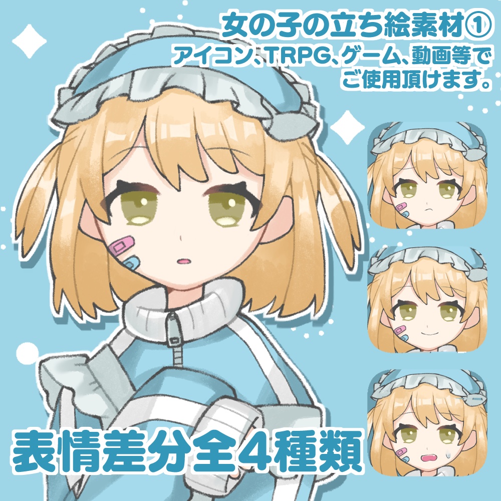 ◆立ち絵素材_水色ジャージの女の子