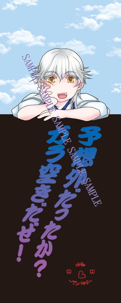 鶴丸国永クリアしおり