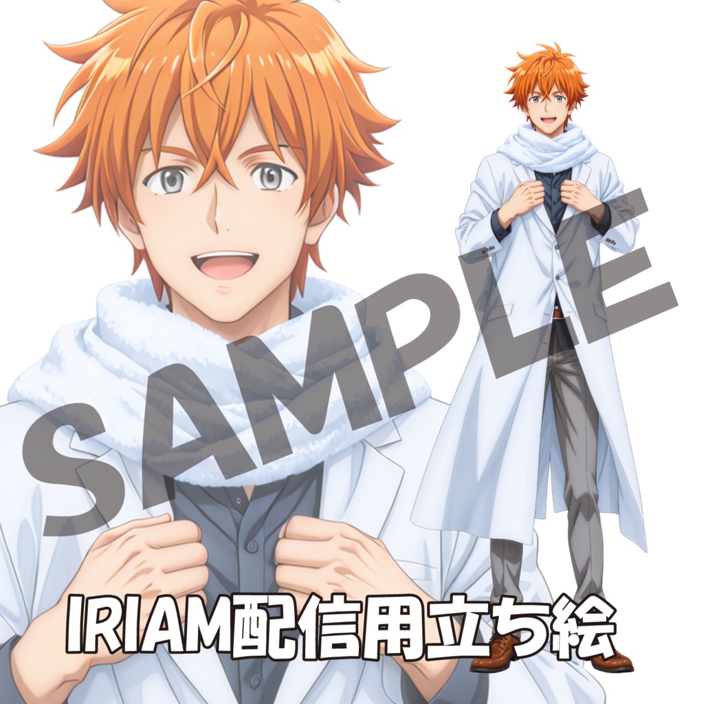 173/IRIAM用立ち絵/男性