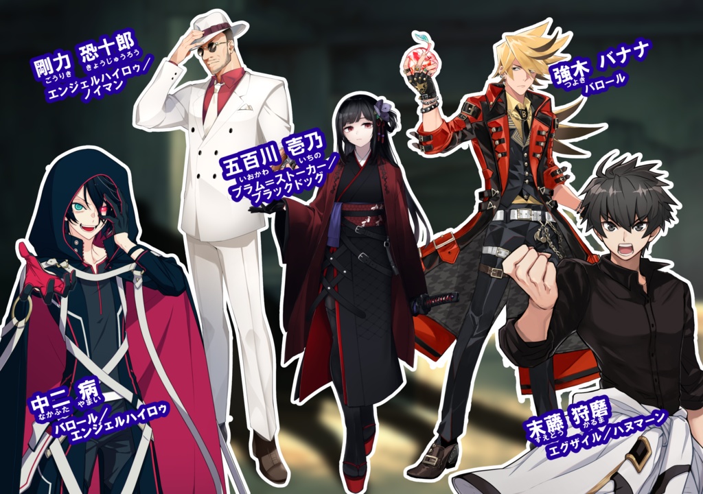 【DX3】リプレイ・アレンジメント 『World End Juvenile Arrangement』 SPLL:E113205