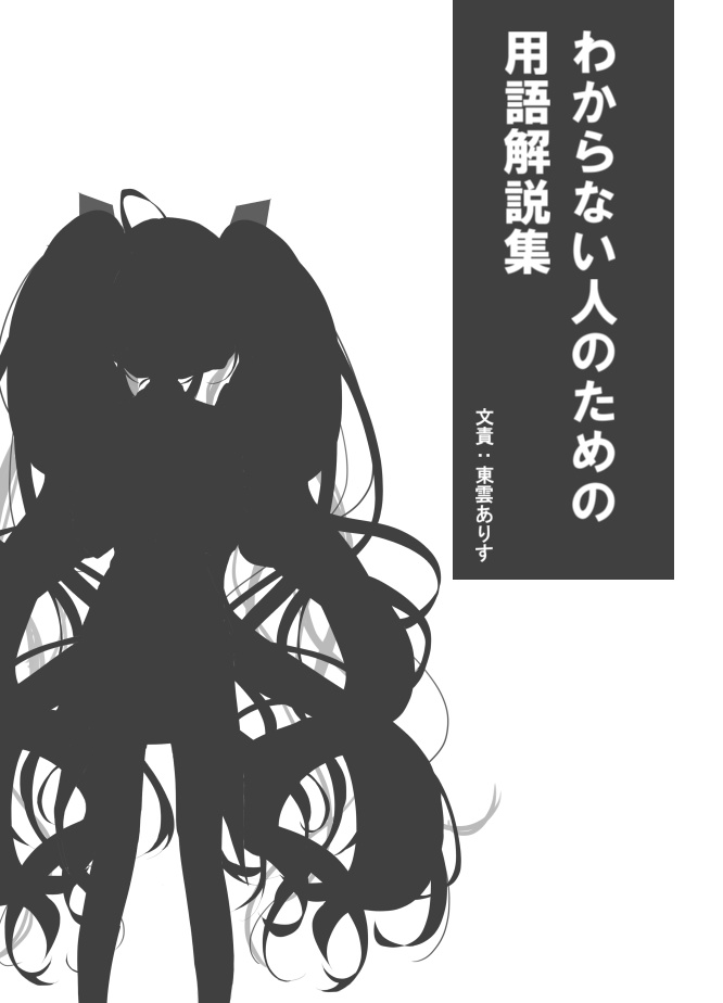 【DX3】リプレイ・アレンジメント 『Crumble Days Arrangement』 SPLL:E113162