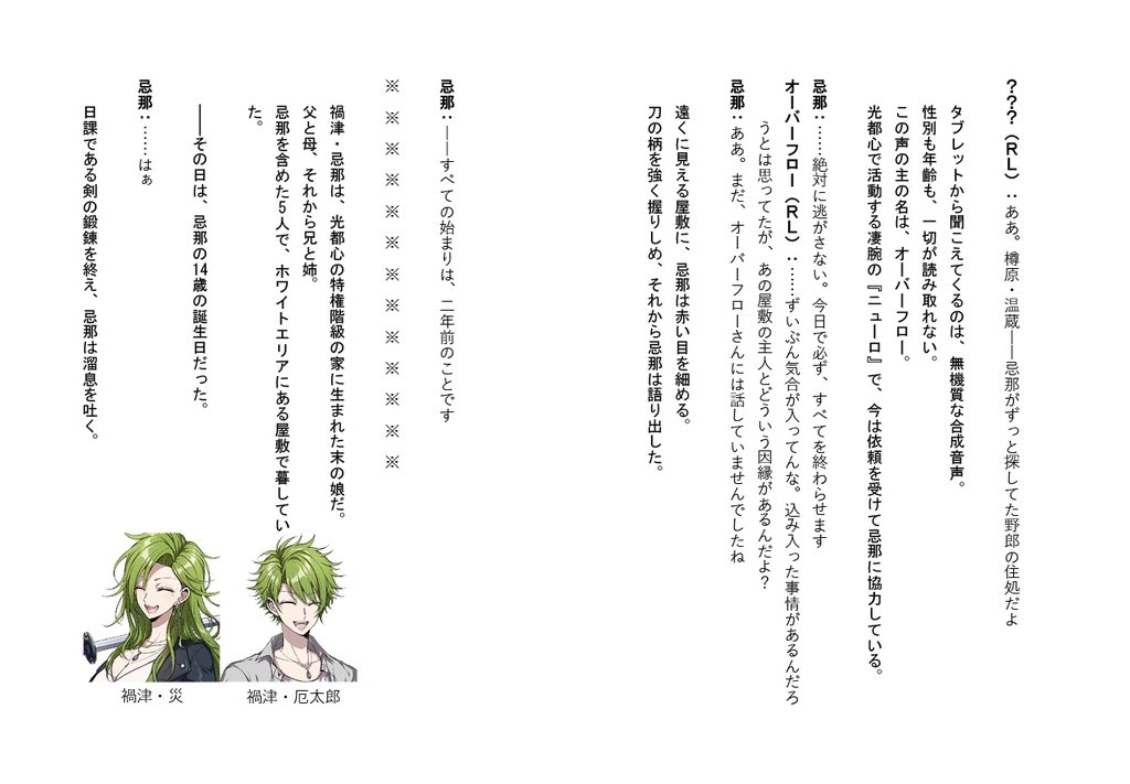 【TNM】リプレイ・サムライガール『ダンスマカブル・パーティー』SPLL:E115000