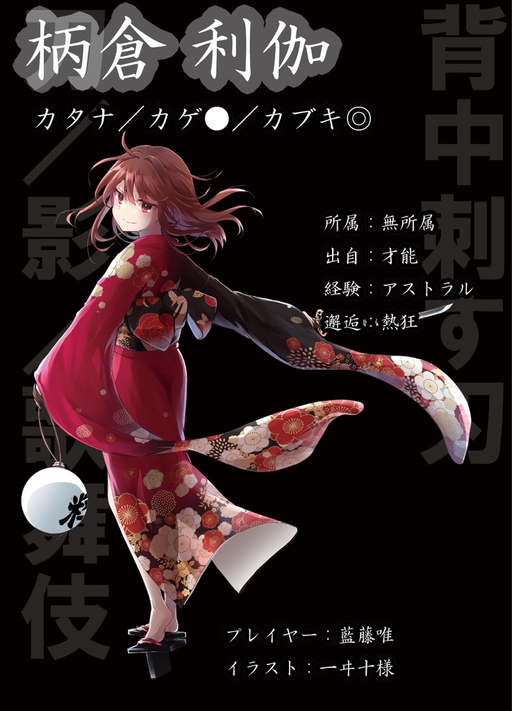 【TNM】リプレイ・サムライガール『ダンスマカブル・パーティー』SPLL:E115000