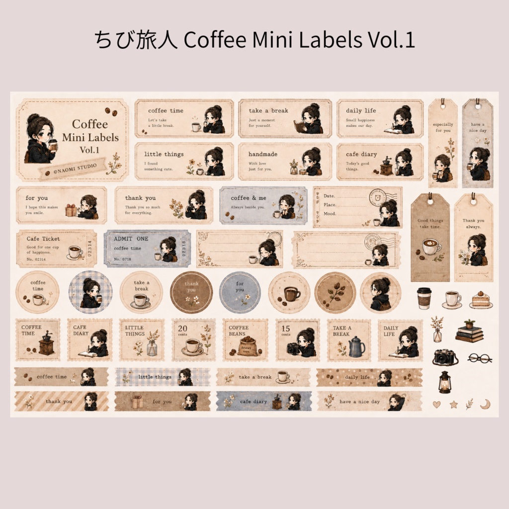 ちび旅人 Coffee Mini Labels Vol.1