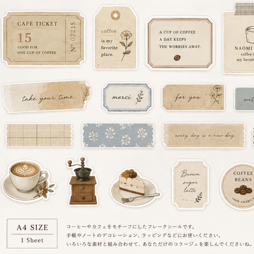 ちび旅人 Coffee Seal Flakes Vol.1