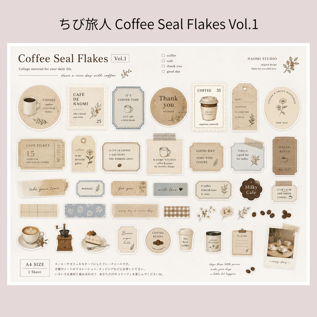 ちび旅人 Coffee Seal Flakes Vol.1