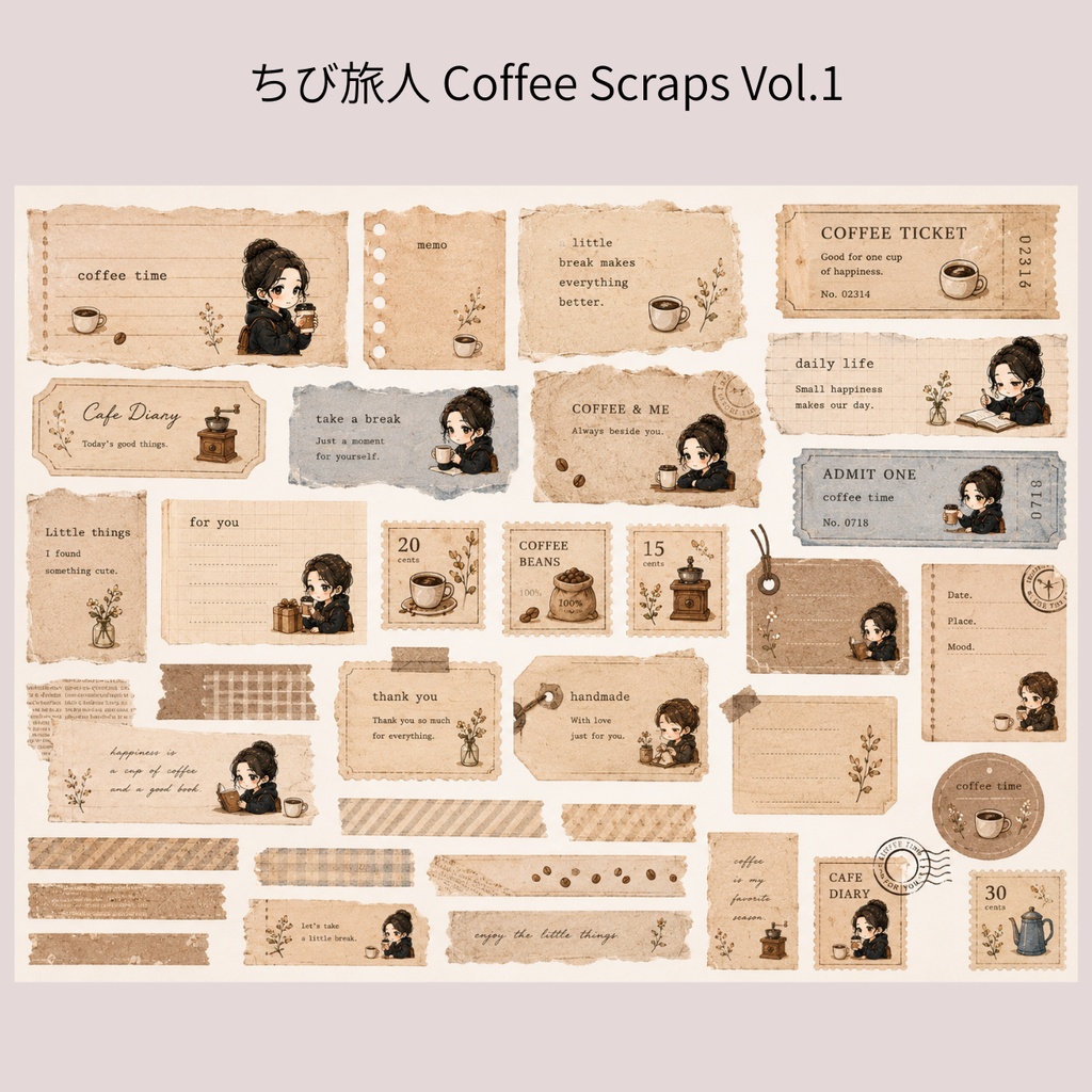 ちび旅人 Coffee Scraps Vol.1