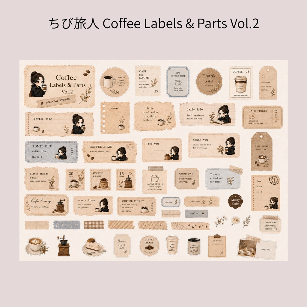 ちび旅人 Coffee Labels & Parts Vol.2