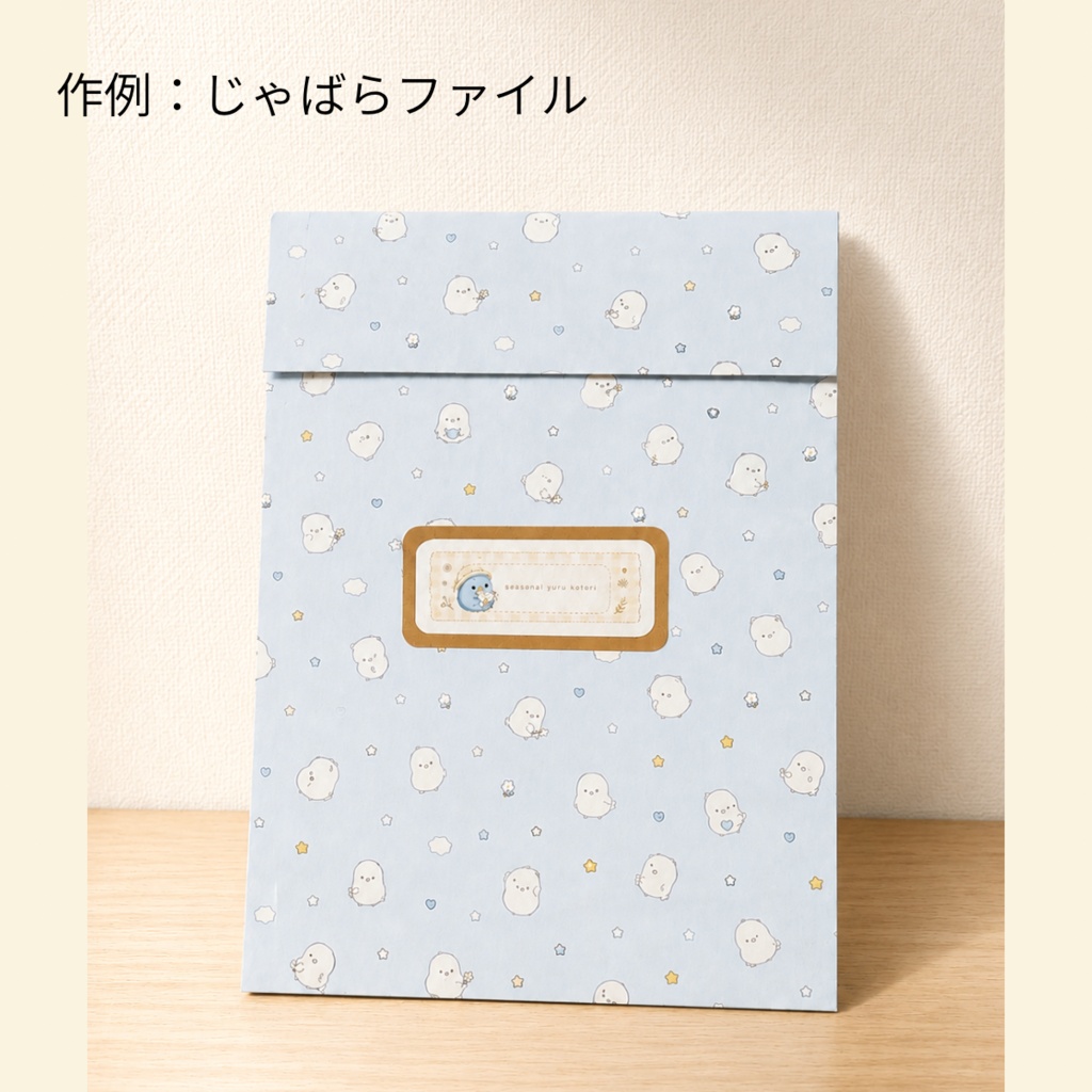 ゆることり Seasonal Collection Vol.1