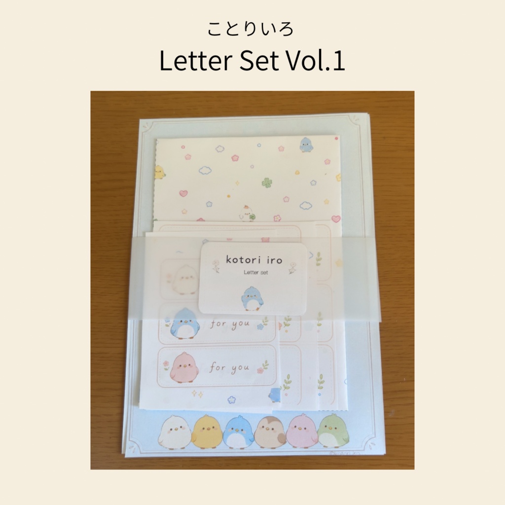 ことりいろ Letter Set Vol.1