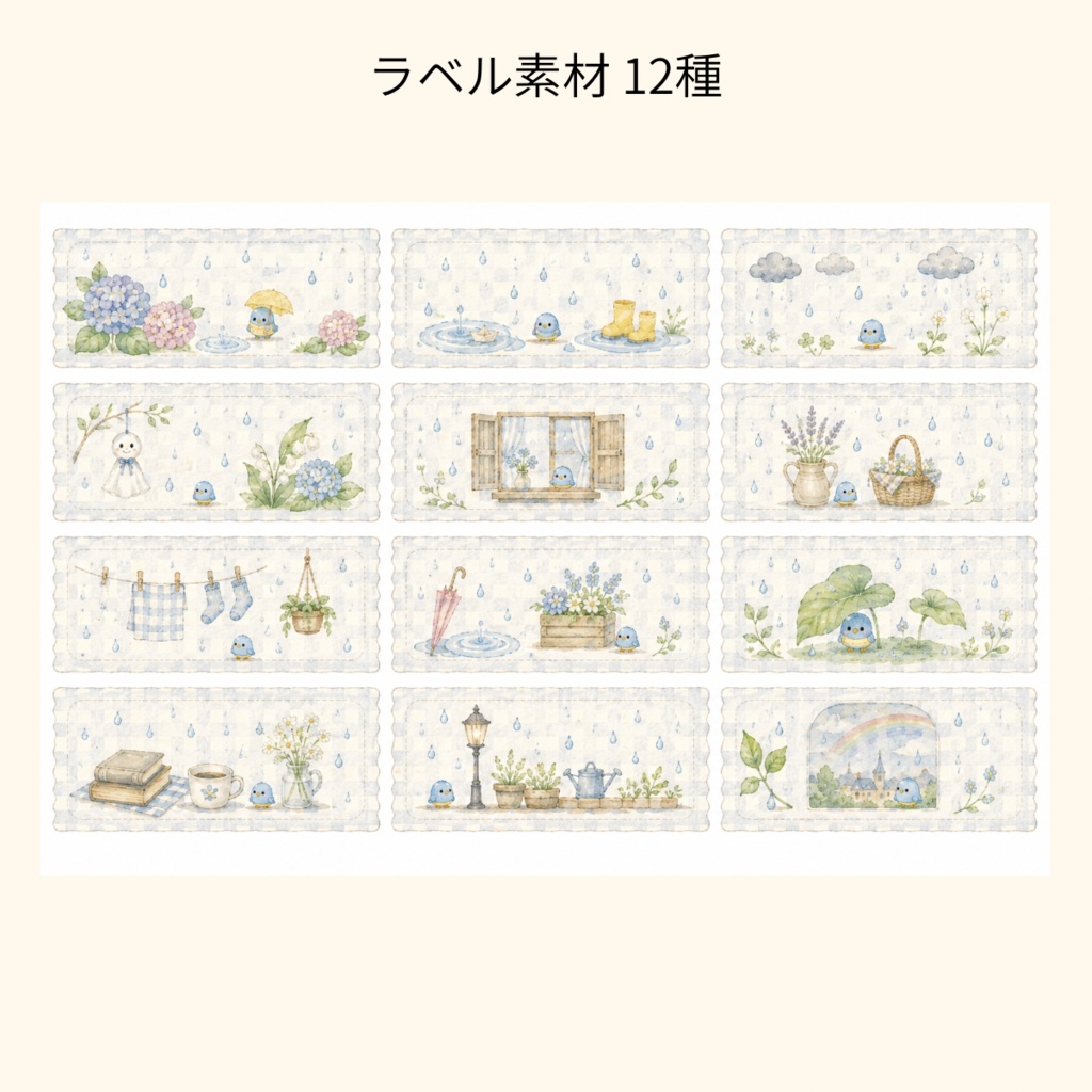 ゆることり Rainy Collection Vol.1