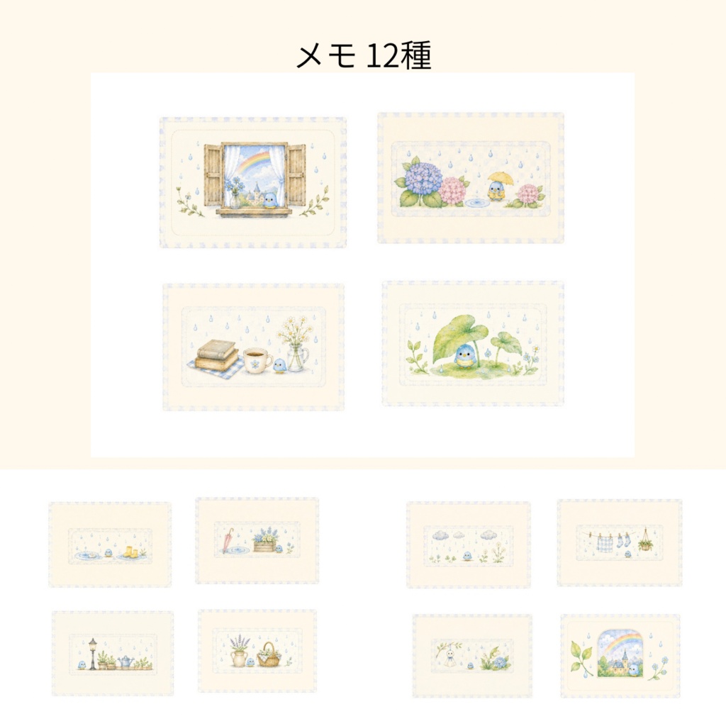 ゆることり Rainy Collection Vol.1