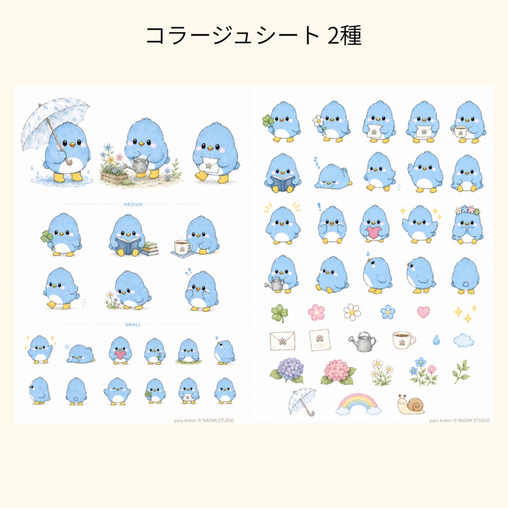 ゆることり Rainy Collection Vol.1